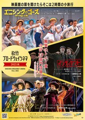 《松竹ブロードウェイシネマ2025秋／『インディセント』》