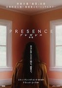 プレゼンス 存在