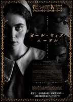 ガール・ウィズ・ニードル