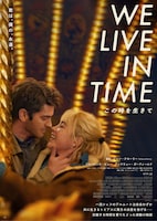 We Live in Time この時を生きて