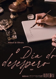 絶望の日（デジタル・リマスター版）