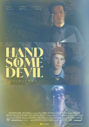 ハンサム・デビル