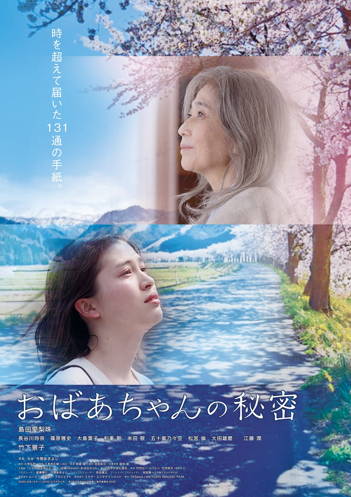 ツルモク独身寮 | スタッフ・キャスト・配信・作品情報 - 映画ナタリー