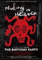 バースデイ・パーティ／天国の暴動