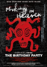 バースデイ・パーティ／天国の暴動