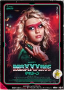 MaXXXine マキシーン