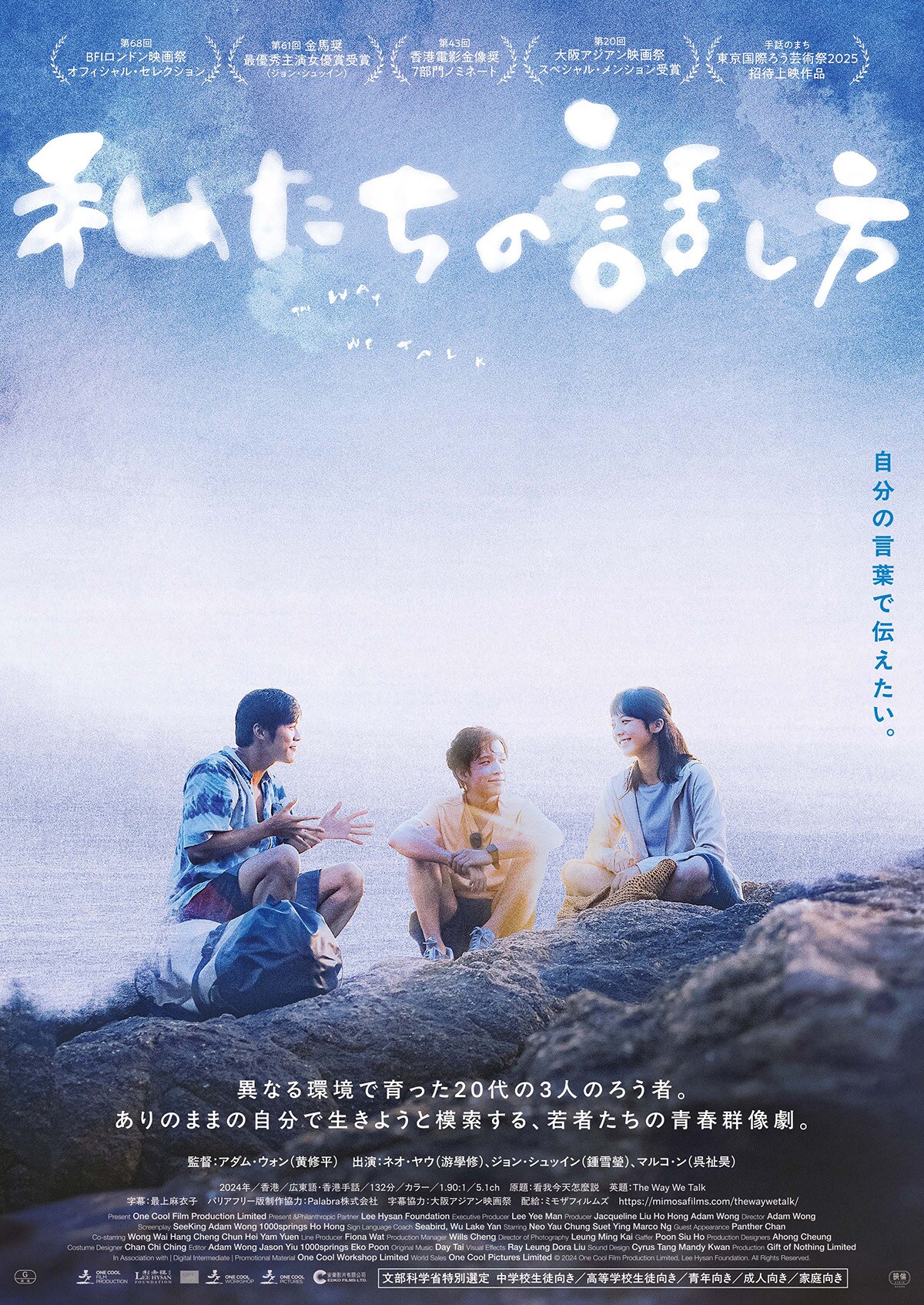 砂と霧の家 | あらすじ・内容・スタッフ・キャスト・配信・作品情報