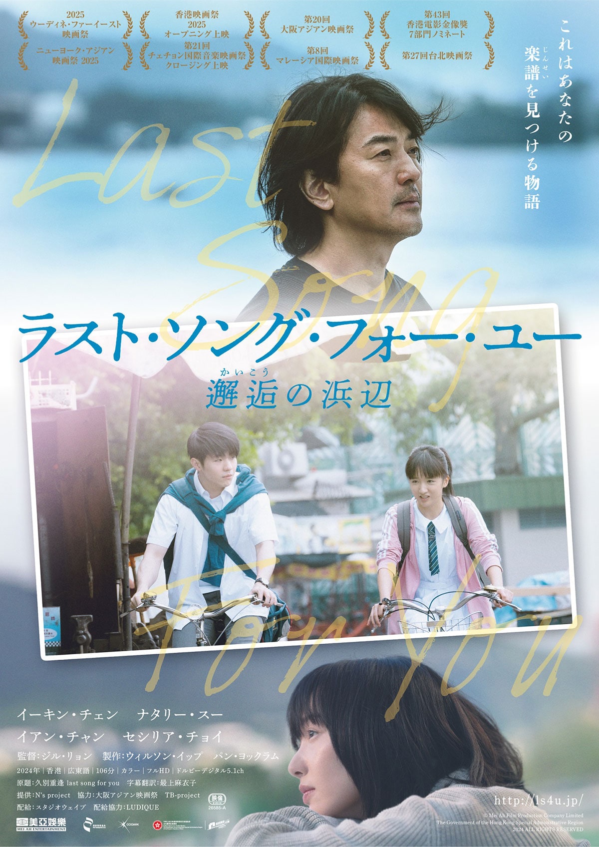 風雲・ストームライダーズ | あらすじ・内容・スタッフ・キャスト