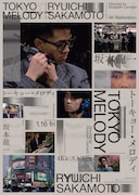 Tokyo Melody Ryuichi Sakamoto 4Kレストア版