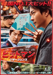 ヒットマン リサージェンス