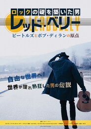 ロックの礎を築いた男：レッド・ベリー ビートルズとボブ・ディランの原点