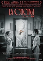 ラ・コシーナ/厨房
