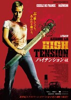 ハイテンション4K