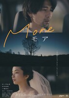 More/モア