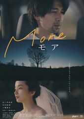 More/モア