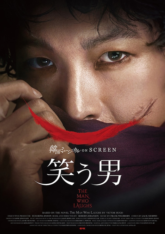 《韓国ミュージカル ON SCREEN／『笑う男』》