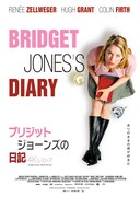 ブリジット・ジョーンズの日記（4Kレストア版）