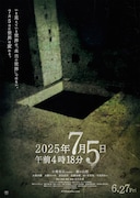 2025年7月5日午前4時18分