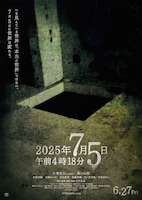 2025年7月5日午前4時18分