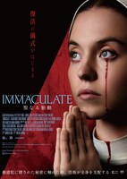 IMMACULATE 聖なる胎動