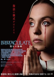 IMMACULATE 聖なる胎動