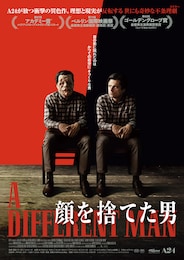 顔を捨てた男