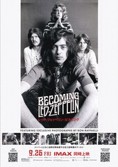 レッド・ツェッペリン:ビカミング