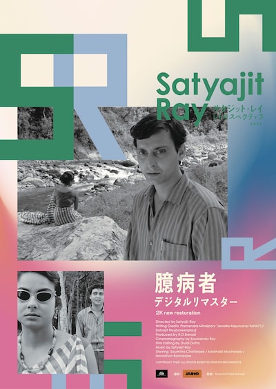臆病者（デジタルリマスター版）