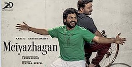 メイヤラガン -美しき人