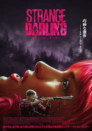 ストレンジ・ダーリン