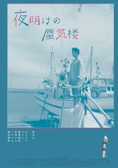 夜明けの蜃気楼