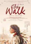 ザ・ウォーク ～少女アマル、8000キロの旅～