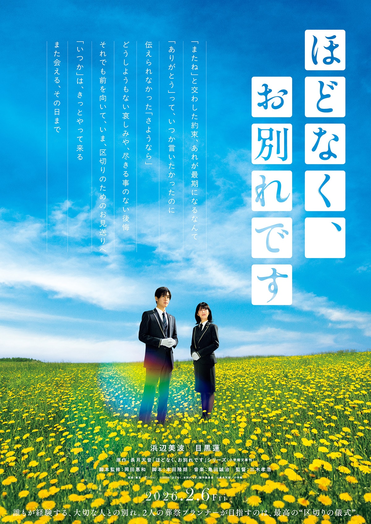 左から鈴木卓爾、矢口史靖。 - 矢口史靖と鈴木卓爾の短編作品集