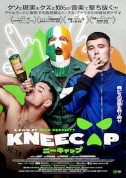 KNEECAP／ニーキャップ