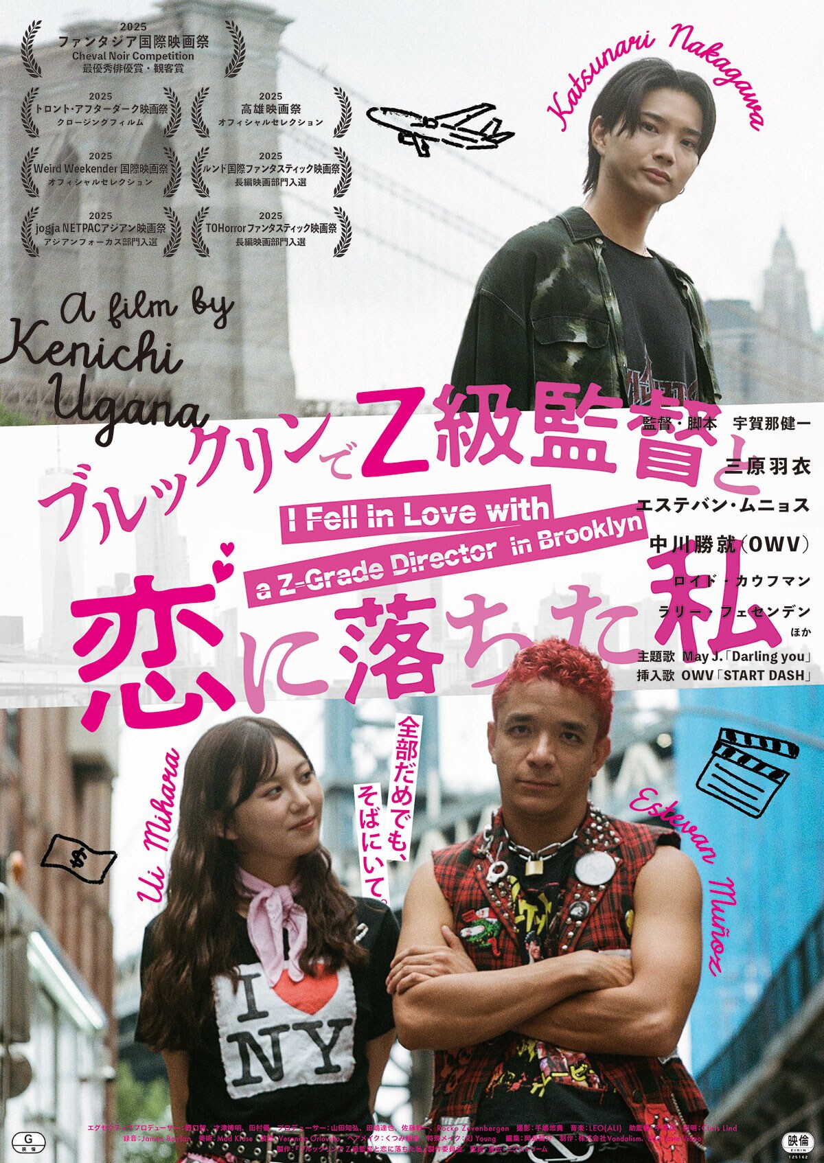 スティーブ・マーティンの四つ数えろ | 内容・スタッフ・キャスト