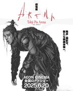 劇場版 Tohji Pia Arena