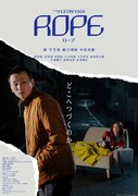 ROPE