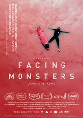 フェイシング・モンスターズ