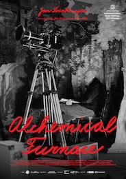 錬金炉アタノール