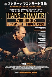 ハンス・ジマー＆フレンズ：ダイアモンド・イン・ザ・デザート