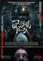 アンティル・ドーン