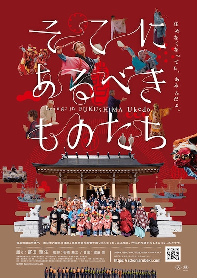 そこにあるべきものたち
