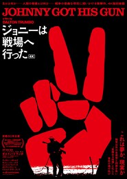 ジョニーは戦場へ行った（4K版）