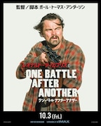 ワン・バトル・アフター・アナザー