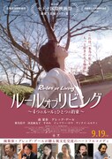 ルール・オブ・リビング ～“わたし”の生き方・再起動～