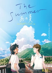 The Summer/あの夏