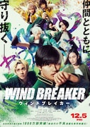 WIND BREAKER／ウィンドブレイカー