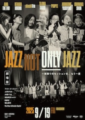 劇場版「JAZZ NOT ONLY JAZZ」