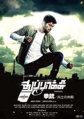 拳銃／兵士の休暇