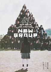 NEW GROUP